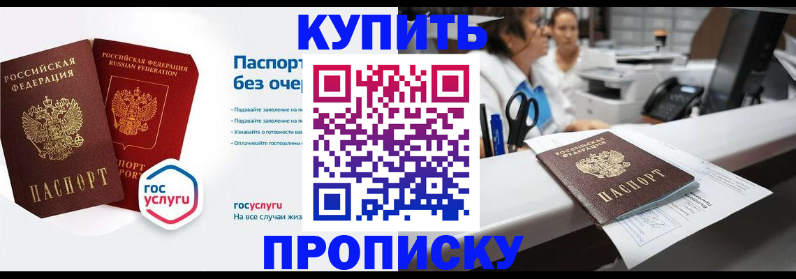 временная регистрация адрес в Черкесске