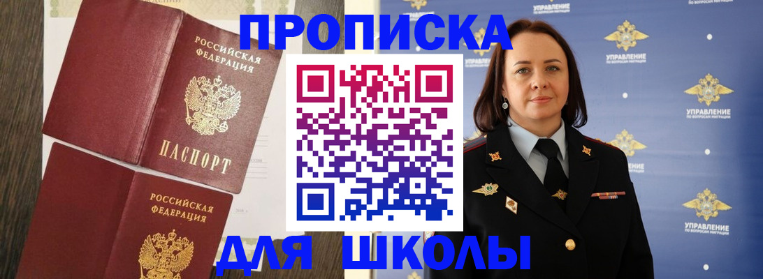 прописка регистрация в Черкесске